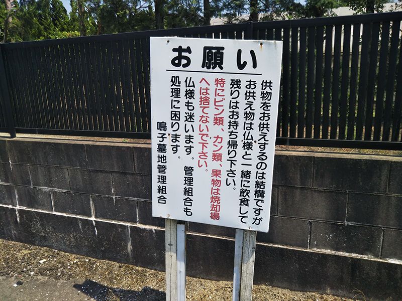 鳴子墓地