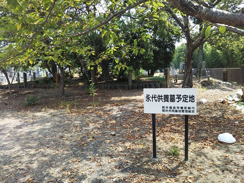 極楽寺霊苑