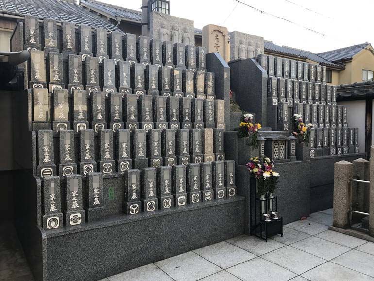 法園寺永代供養