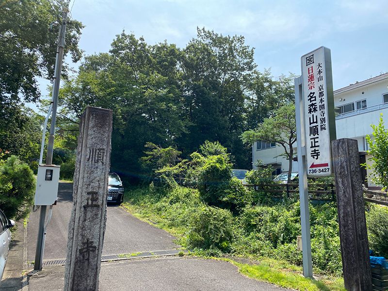 永代供養塔 久遠塔（順正寺墓地内）
