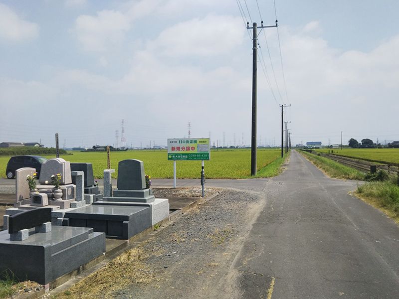 日の出霊園