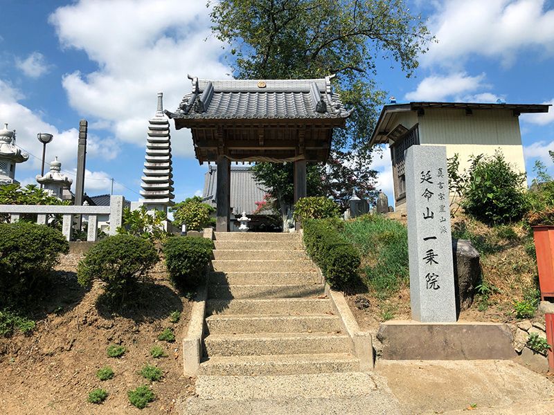 一乗院霊園