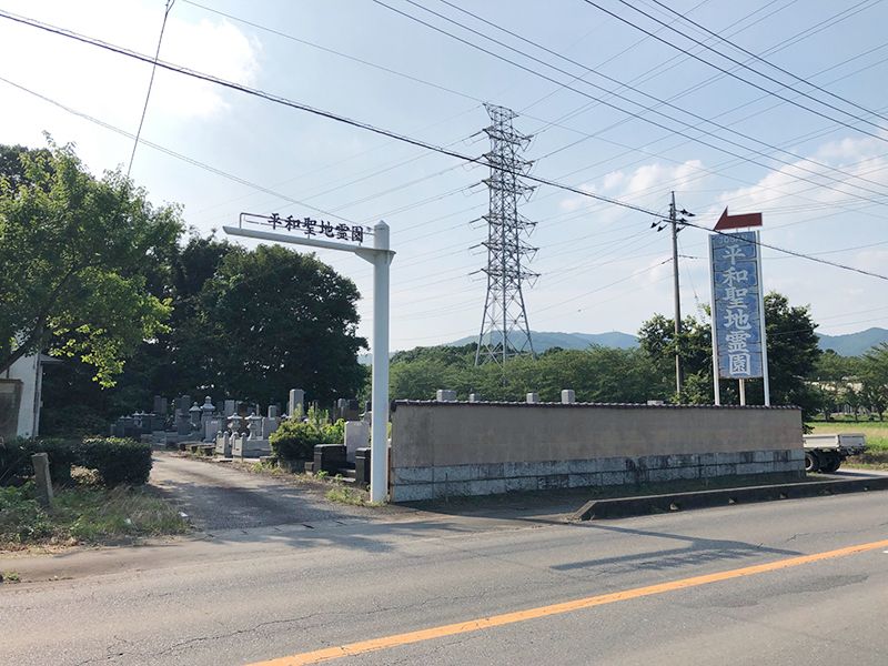 JOBAN平和聖地霊園