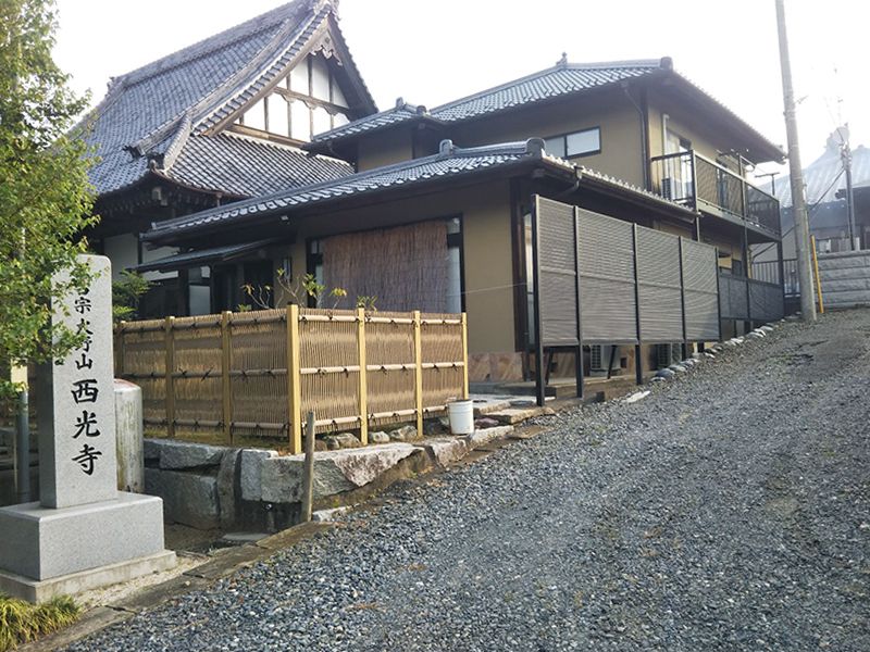 西光寺霊園