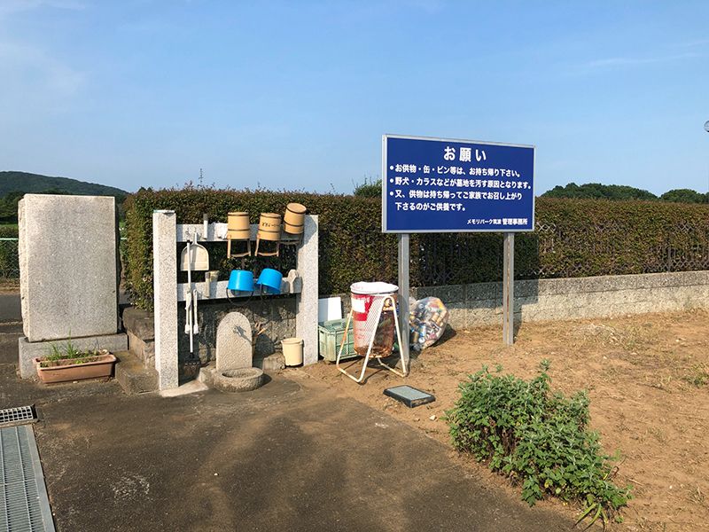 メモリーパーク筑波