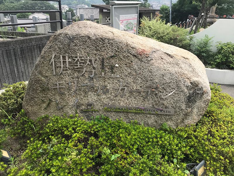 太陽の塔桜ヶ丘・コスモガーデン桜ヶ丘