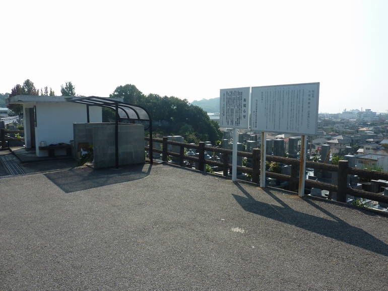 松山市営 大明神墓地