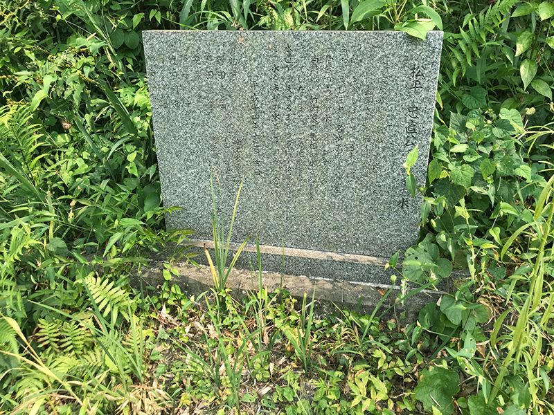 西光寺墓地