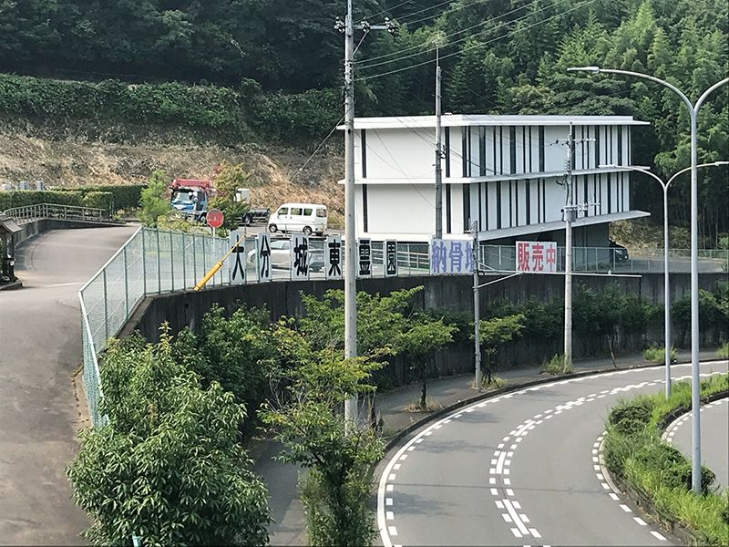 大分城東霊園