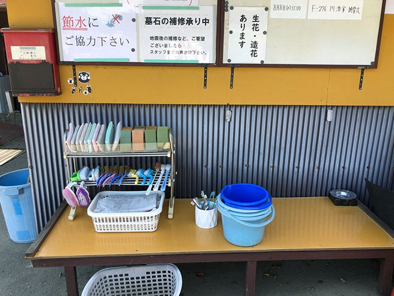 益城空港霊園