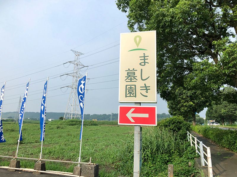 東熊本御廟 （第四益城墓園）