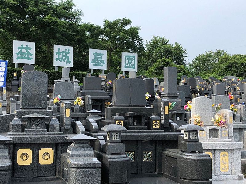 東熊本御廟 （第四益城墓園）