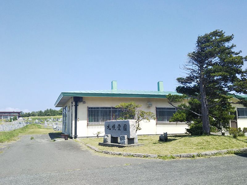 札幌霊園