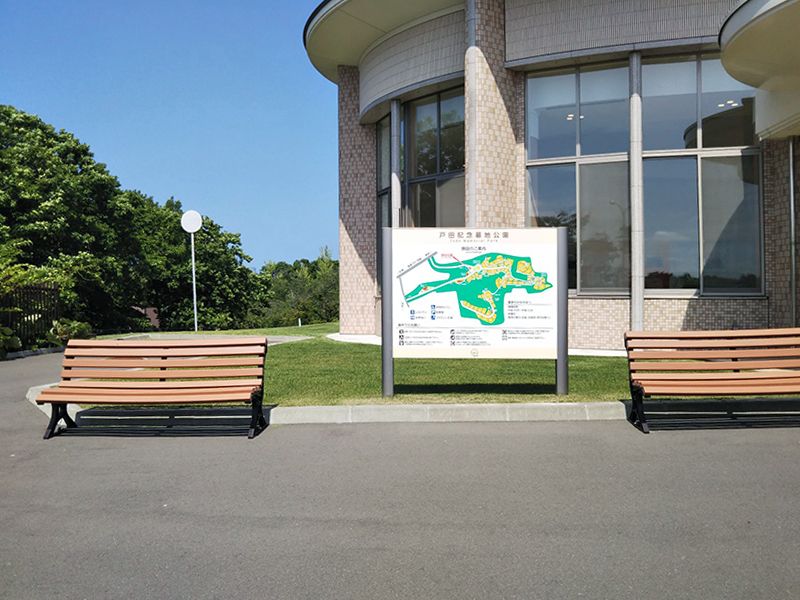 戸田記念墓地公園