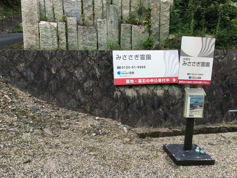 本圀寺