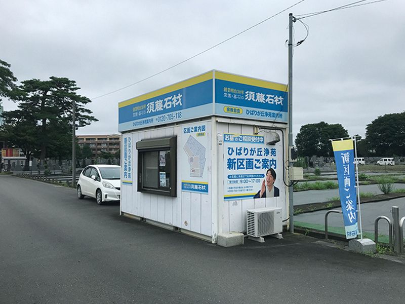 本願寺ひばりが丘墓地