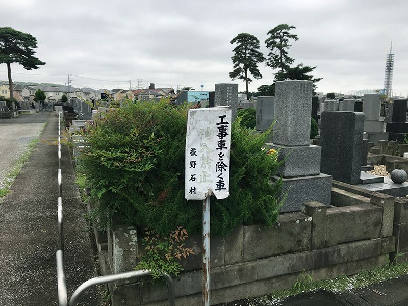 本願寺ひばりが丘墓地