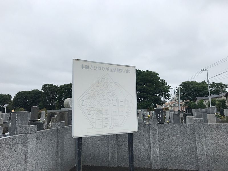 本願寺ひばりが丘墓地