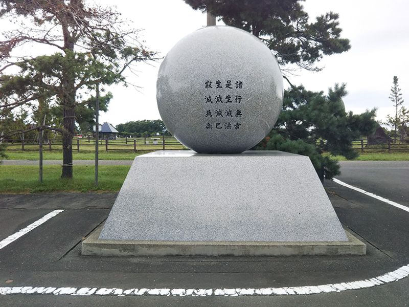 ばらと霊園