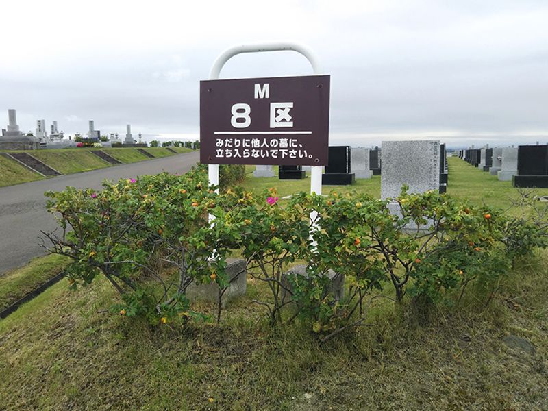 石狩霊園