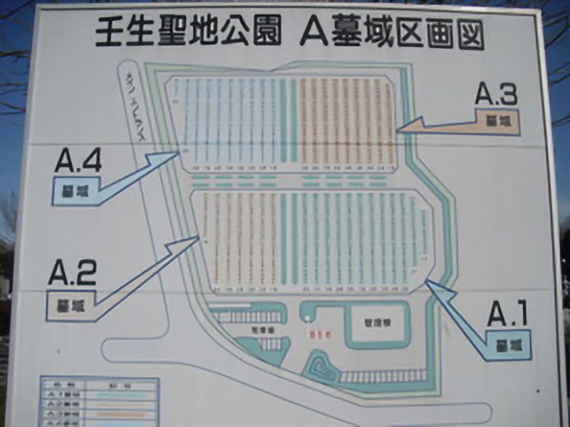 壬生町営 壬生聖地公園