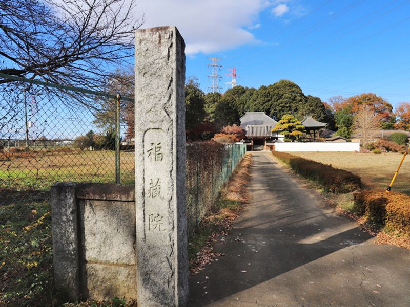 福蔵院