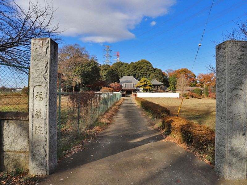 福蔵院