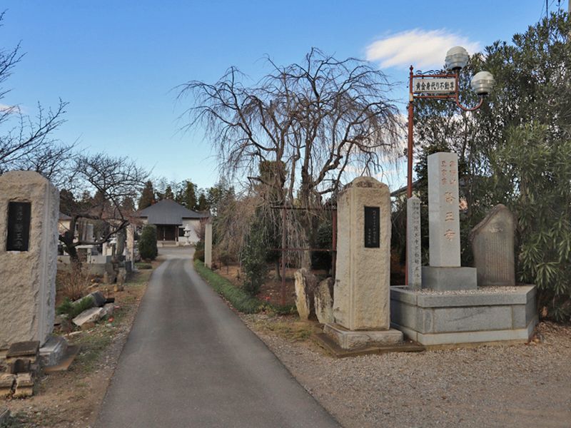 医王寺