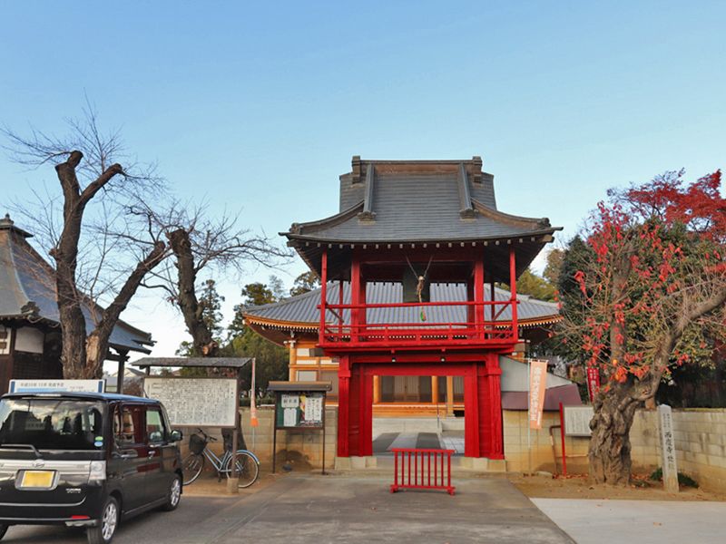 西慶寺