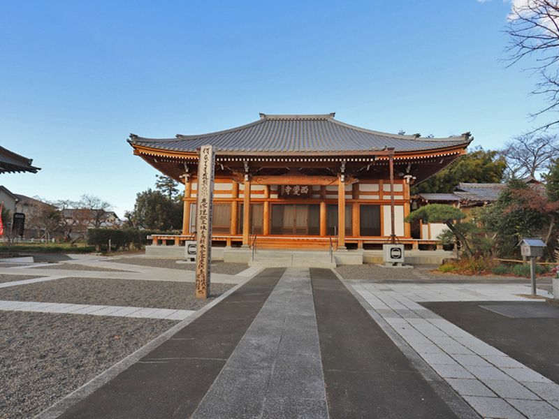 西慶寺