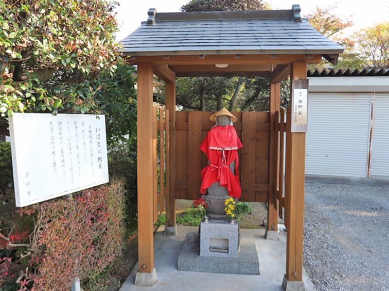 正楽寺