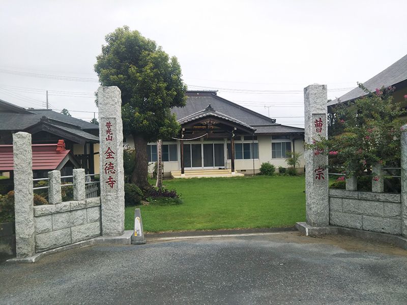 全徳寺墓苑