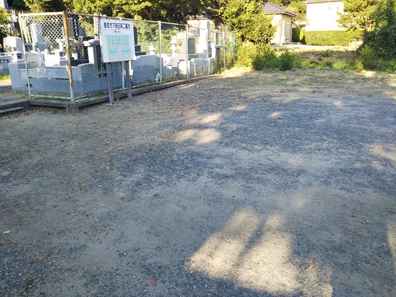 下飯田第二墓地