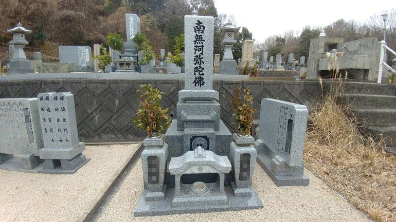 福山市営 駅家墓苑