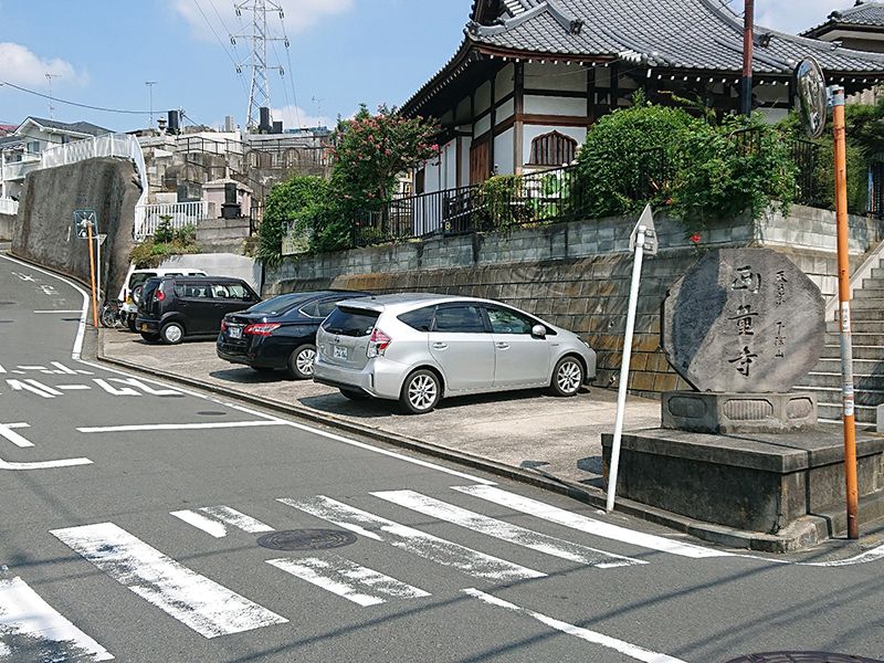 西量寺