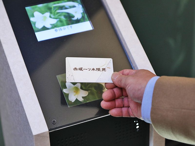 赤坂一ツ木（ひとつぎ）陵苑 威徳寺