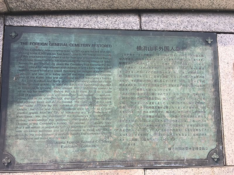 横浜外国人墓地