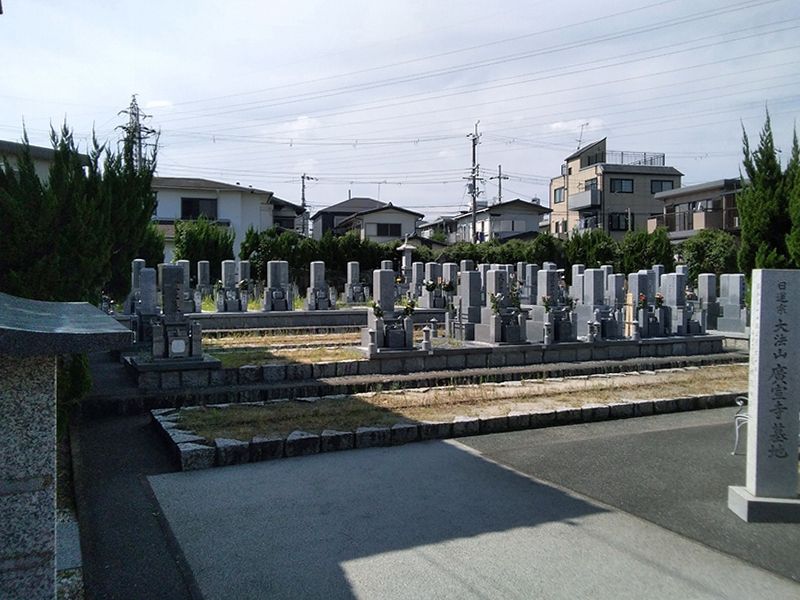 高槻広宣寺墓地