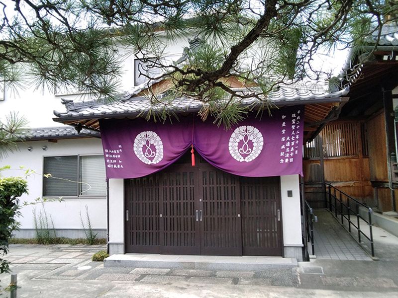 常見寺 一味苑