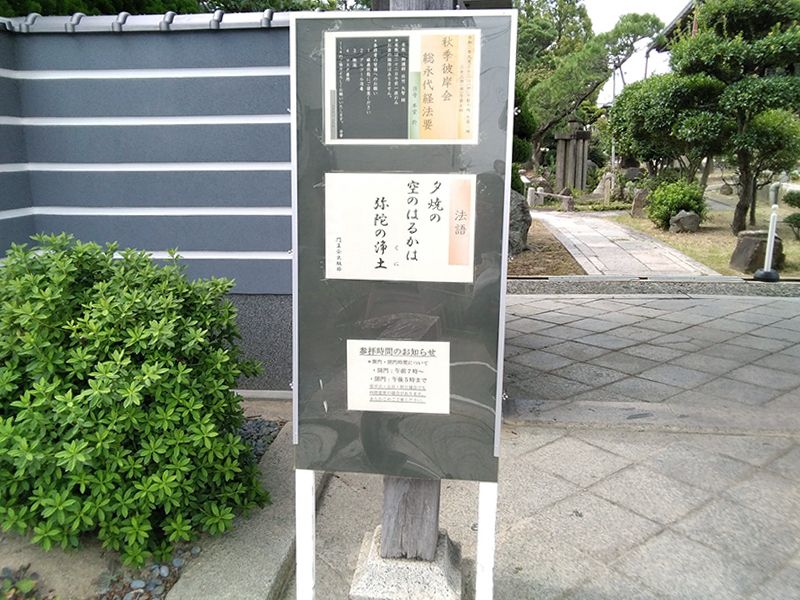 本照寺墓地