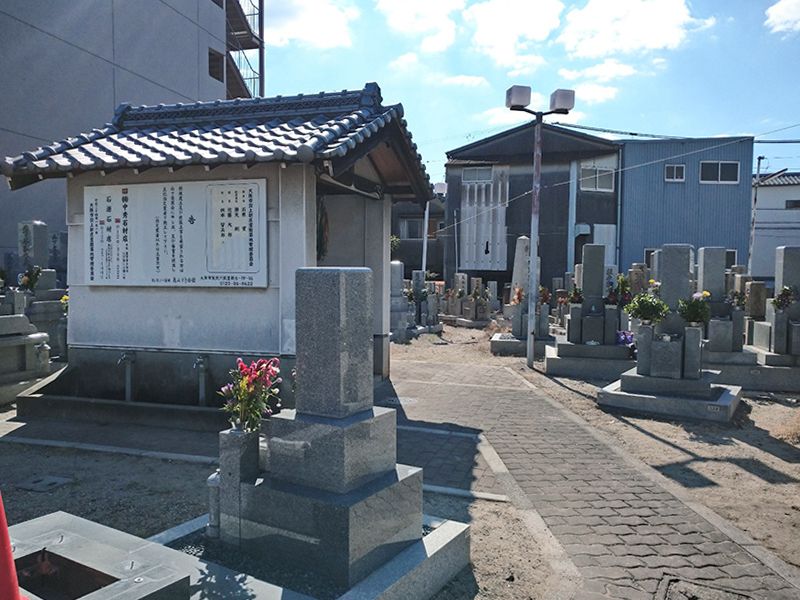 上新庄霊園