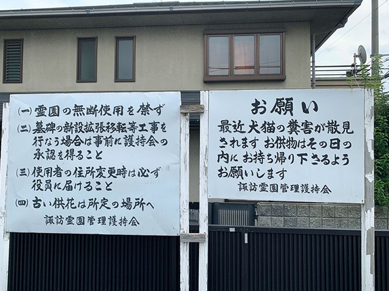 大阪市営 左専道霊園