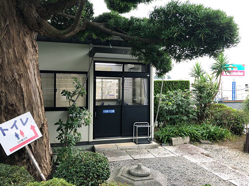 子母美の杜霊園