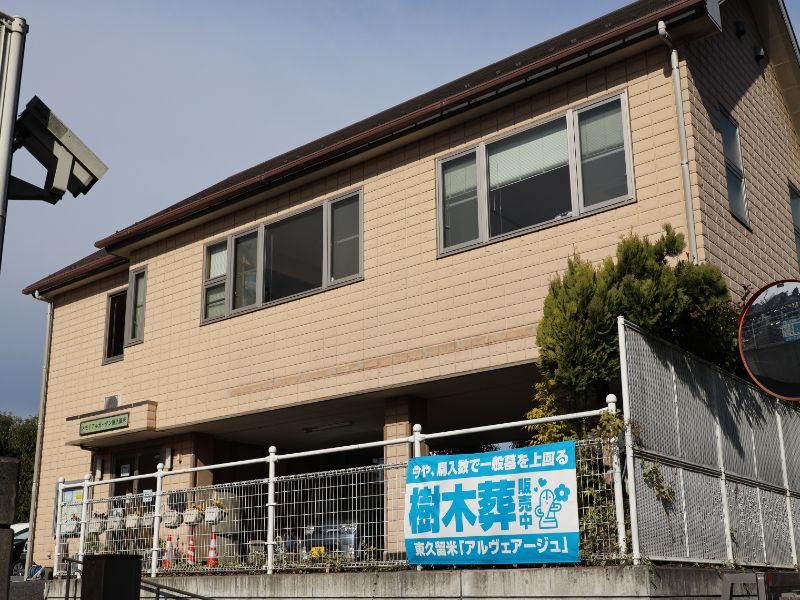 メモリアルガーデン東久留米 アルヴェアージュ