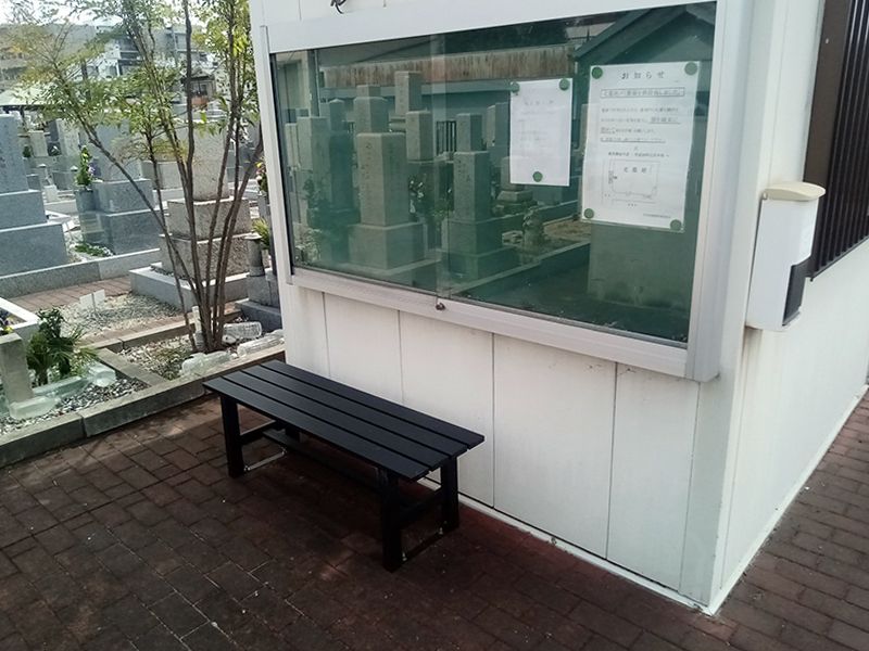 矢田部霊園