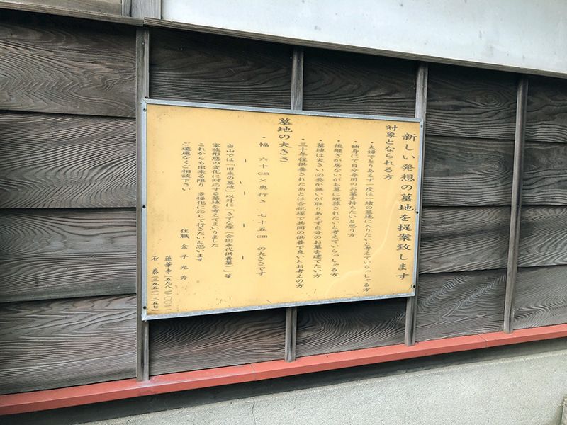蓮華寺