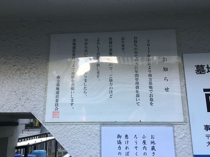 南方霊園