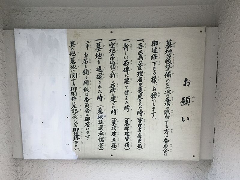 南方霊園