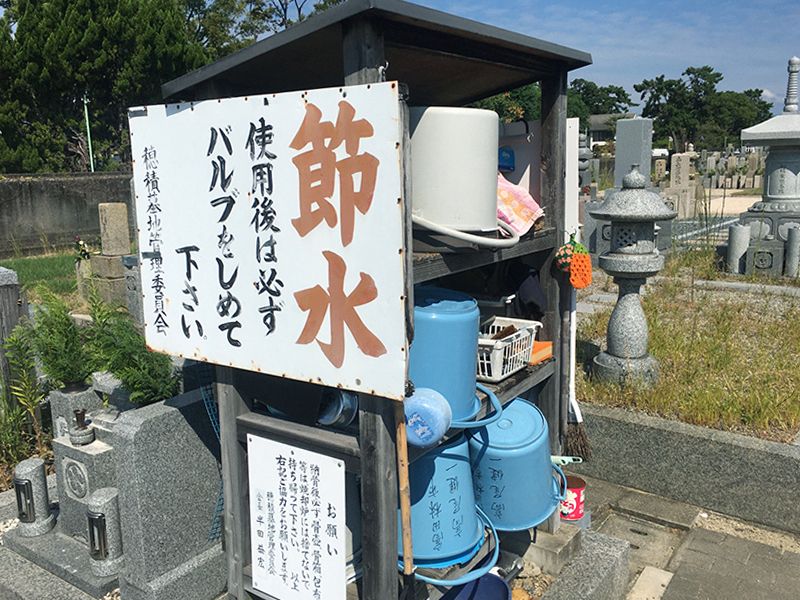 春日墓地