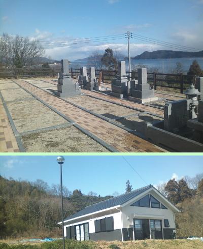 音戸波多見墓苑